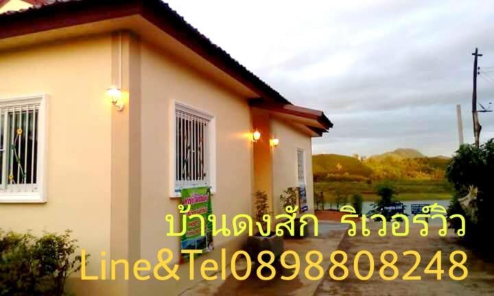 Baan Dongsak River View Sangkhla Buri Exterior photo