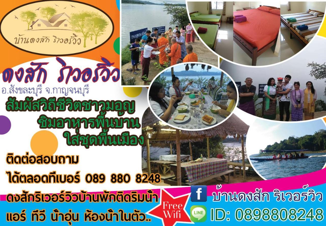 Baan Dongsak River View Sangkhla Buri Exterior photo